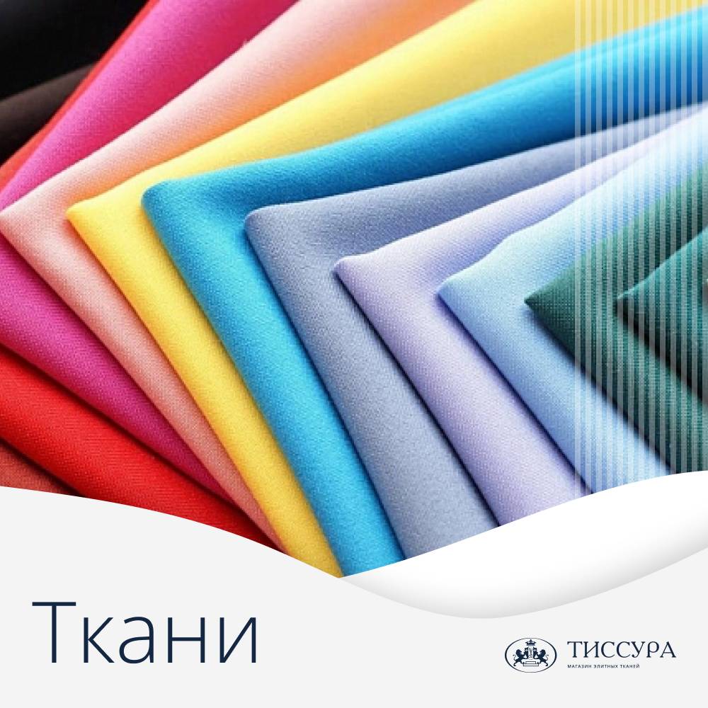 Логотип ''Материал ткани''