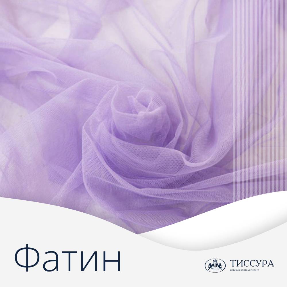 Логотип ''Фатин купить спб'' Логотип ''Фатин купить спб''